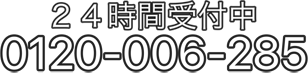 東京都池袋の探偵|フリーダイヤル